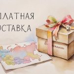 Бесплатная доставка именных игрушек