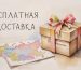 Бесплатная доставка именных игрушек