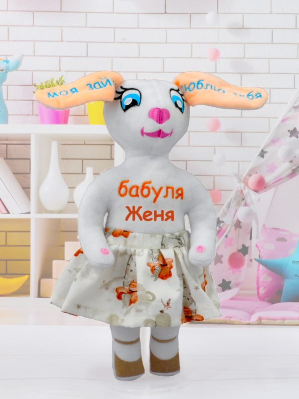 Именная игрушка зая Женя